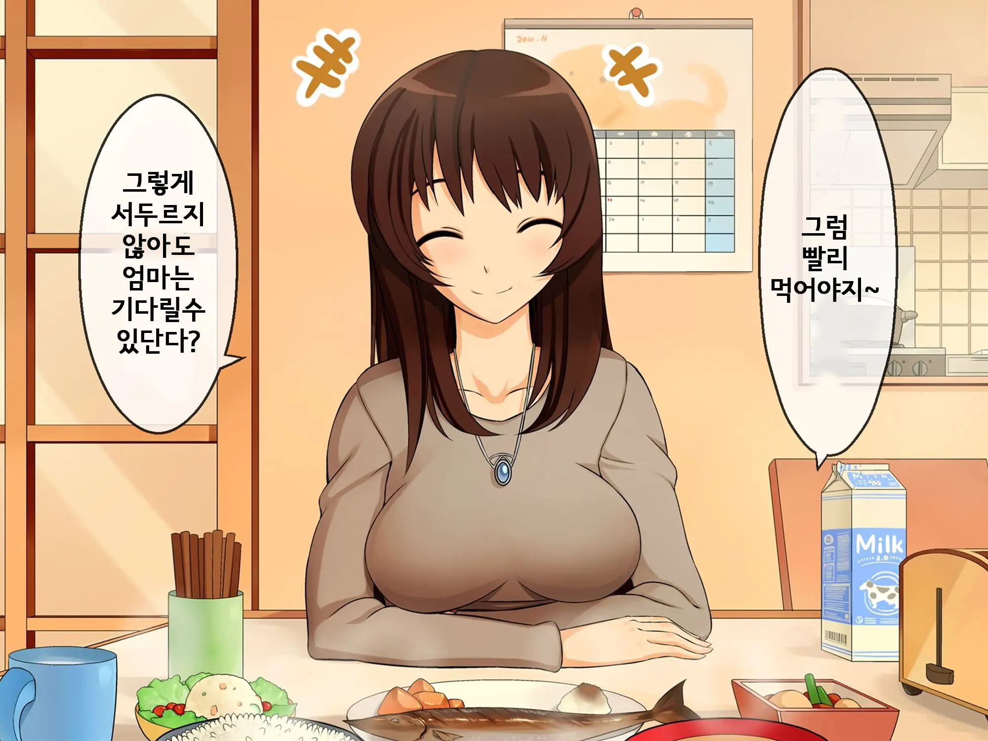 Ikubo Nisshi | 육모일기